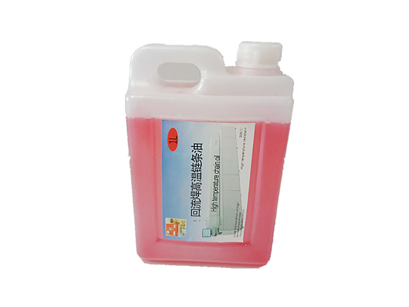 回流焊高温油